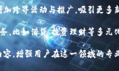 小狐錢(qián)包活動(dòng)：全面解析