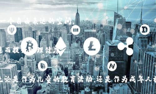 baioti小狐錢包的折紙方法視頻教程/baioti
折紙, 小狐錢包, DIY手工/guanjianci

引言
折紙藝術(shù)源于古老的日本，它將紙張轉(zhuǎn)變?yōu)楦鞣N形狀和物體的能力傳遞給人們。在這個(gè)過程中，折紙不僅僅是一種手工藝，更成為了一種傳達(dá)情感和創(chuàng)意的方式。在眾多折紙作品中，“小狐錢包”以其可愛的外觀和實(shí)用性備受歡迎。今天，我們將深入探討小狐錢包的折紙方法，并介紹如何通過視頻學(xué)習(xí)這個(gè)有趣的手工項(xiàng)目。

什么是小狐錢包？
小狐錢包是一種造型可愛的折紙作品，模仿了一只小狐貍的形象。這個(gè)錢包不僅具有觀賞價(jià)值，還可以作為一個(gè)實(shí)用的收納物品，適合存放小錢幣、卡片等。通過簡單的折疊步驟，任何人都可以在幾分鐘內(nèi)制作出這個(gè)有趣的錢包。小狐錢包的設(shè)計(jì)靈感多數(shù)來源于日本文化中的狐貍形象，而狐貍本身在許多文化中都是智慧和狡黠的象征。這種折紙藝術(shù)既能吸引孩子的注意，也能豐富成人的生活樂趣。

小狐錢包的折紙材料與準(zhǔn)備工作
在開始折紙之前，準(zhǔn)備好所需的材料是非常重要的。制作小狐錢包所需要的材料非常簡單，通常只需要一張正方形的紙以及一張黑色的紙用于制作眼睛。

以下是制作小狐錢包的材料清單：
ul
    li一張正方形的彩色紙（建議使用橙色、紅色或白色的紙張以契合狐貍的顏色）/li
    li一張較小的黑色紙片（用于制作眼睛小圓形）/li
    li剪刀（用于剪裁黑色紙片）/li
    li膠水（如果需要固定眼睛和其他細(xì)節(jié)）/li
    li折疊骨（可選，用于幫助折痕更明顯；如果沒有可以用指尖代替）/li
/ul

準(zhǔn)備好材料后，選擇一個(gè)安靜的地方，確保有足夠的操作空間，這將使折紙過程更加順利。

小狐錢包的折紙步驟
制作小狐錢包的步驟簡單明了，以下是折紙的詳細(xì)步驟，適合初學(xué)者學(xué)習(xí)：

ol
    listrong準(zhǔn)備紙張：/strong確保你手中的正方形紙是干凈且無皺的。/li
    listrong對(duì)折紙張：/strong將紙張對(duì)折一次，形成一個(gè)三角形，然后再打開，這條折痕將作為后續(xù)步驟的參考線。/li
    listrong折疊角：/strong將頂部兩個(gè)角朝下折，到達(dá)中心折痕的位置，形成一個(gè)尖錐的形狀，這將是狐貍的耳朵。/li
    listrong制作嘴巴：/strong在倒三角形的底部，向上折疊，形成錢包的開口，這部分可以稍微折得大一些，以便于放置小物品。/li
    listrong完成外形：/strong將兩邊的下降部分折疊，以實(shí)現(xiàn)更好的立體效果，同時(shí)也為錢包的關(guān)閉提供結(jié)構(gòu)。/li
    listrong添加細(xì)節(jié)：/strong將黑色的小紙片剪裁成眼睛的形狀，并粘貼在狐貍的臉上，給它加上可愛的表情。/li
/ol

當(dāng)你完成這些步驟后，一個(gè)簡單可愛的“小狐錢包”就完成了！你可以根據(jù)自己的風(fēng)格，添加更多的裝飾，比如用水彩筆為狐貍畫上胡須、腮紅等。這樣的DIY不僅鍛煉了動(dòng)手能力，還激發(fā)了創(chuàng)意。

學(xué)習(xí)小狐錢包的折紙視頻教程
借助視頻教程，可以幫助你更好地理解每個(gè)折疊步驟和技巧。視頻提供了清晰的視覺指導(dǎo)，通常還會(huì)包含一些小貼士，讓你的制作更加順利。在YouTube等視頻平臺(tái)上，搜索“小狐錢包 折紙教程”會(huì)找到許多相關(guān)視頻，觀看這些視頻時(shí)，可以暫停和反復(fù)播放，從而精確掌握每個(gè)步驟。此外，許多折紙愛好者會(huì)分享自己的經(jīng)驗(yàn)與技巧，幫助新手避免常見的錯(cuò)誤。

此外，許多折紙網(wǎng)站和社交平臺(tái)也會(huì)上傳用戶自制的教程視頻或作品展示，這為學(xué)習(xí)者提供了豐富的資源和靈感。通過這種方式學(xué)習(xí)折紙，不僅能夠提高個(gè)人技能，還能與其他折紙愛好者互動(dòng)、交流經(jīng)驗(yàn)，享受折紙帶來的樂趣。

相關(guān)問題解析

1. 折紙對(duì)兒童發(fā)展的好處有哪些？
折紙作為一項(xiàng)手工藝，具有多方面的教育意義，尤其對(duì)于兒童的智力發(fā)展、動(dòng)手能力和創(chuàng)造力的培養(yǎng)效果顯著。以下分別從智力發(fā)展、動(dòng)手能力和社交技能三個(gè)方面進(jìn)行詳細(xì)分析：

h4智力發(fā)展/h4
折紙需要兒童運(yùn)用邏輯思維來理解折疊的步驟和順序。在紙張折疊的過程中，孩子們不僅可以鍛煉空間思維能力，還能夠培養(yǎng)他們的數(shù)學(xué)思維，例如通過對(duì)稱性、比例和形狀的理解來提升數(shù)感。這些過程激發(fā)了孩子們的大腦，對(duì)認(rèn)知發(fā)展大有裨益。

h4動(dòng)手能力/h4
折紙活動(dòng)需要兒童精細(xì)的手部協(xié)調(diào)能力，尤其是在折疊、剪裁和粘貼的過程中。從最初的簡單折疊到后來的復(fù)雜形狀，孩子的手部肌肉和動(dòng)作協(xié)調(diào)性會(huì)得到鍛煉。這樣的持續(xù)練習(xí)，使得孩子在日常生活中，能更自如地處理各種小物件，提高了他們的日常動(dòng)手能力。

h4社交技能/h4
折紙還可以成為社交的橋梁，孩子們?cè)谝黄饘W(xué)習(xí)和制作時(shí)，會(huì)彼此交流相互幫助。在團(tuán)隊(duì)活動(dòng)中，孩子們能夠更好地學(xué)會(huì)合作，理解他人的觀點(diǎn)和想法，增強(qiáng)團(tuán)隊(duì)意識(shí)。這種互動(dòng)不僅豐富了技能的掌握，還提升了溝通能力和表達(dá)能力。

2. 小狐錢包的設(shè)計(jì)靈感來源于哪些文化？
小狐錢包的設(shè)計(jì)靈感主要來源于東亞文化，特別是日本和中國文化中的狐貍形象。在這些文化中，狐貍不僅僅是一種動(dòng)物，它們還承載著豐富的象征意義和獨(dú)特的文化價(jià)值。

h4日本文化中的狐貍/h4
在日本文化中，狐貍（稱為“kitsune”）被視為神的使者，尤其是稻荷神的使者。行跡靈活、聰明伶俐的狐貍被認(rèn)為具有變幻無常的能力，有時(shí)能變?yōu)槊利惖呐?。狐貍的形象在很多日本神話和傳說中出現(xiàn)，代表著聰明、狡猾和保護(hù)。因此，折紙中的小狐錢包，也可以視作一種文化藝術(shù)的傳承與表現(xiàn)。

h4中國文化中的狐貍/h4
在中國文化中，狐貍通常與多種寓言故事有關(guān)，富有變化，象征著機(jī)智和狡猾。例如，常見的《狐假虎威》寓言故事就體現(xiàn)了狐貍的聰明和機(jī)智。而在一些民間故事中，狐貍則是感情的化身，通過變身成人，演繹出動(dòng)人的愛情故事。這些豐富的文化故事，使得小狐錢包不僅僅是一塊簡單的折紙，更是一種文化的載體，讓人們?cè)谛蕾p的同時(shí)，思考其中的故事與道理。

3. 如何提升折紙技巧？
要提升折紙技巧，最重要的方法是堅(jiān)持練習(xí)與不斷嘗試新的折紙作品。以下提供了幾種有效的提升方法：

h4練習(xí)與重復(fù)/h4
反復(fù)練習(xí)是提升任何技能的基礎(chǔ)。在折紙初學(xué)者階段，建議選擇簡單的折紙作品，逐步提高難度。例如，先從基礎(chǔ)的折紙船、折紙飛機(jī)等入手，練習(xí)關(guān)于折疊與反折的基本技巧，之后可以再逐漸嘗試更復(fù)雜的動(dòng)物或物品，如小狐錢包、折紙花等。每完成一項(xiàng)作品，都會(huì)對(duì)折紙技巧的理解更深一步。

h4參加折紙工作坊或課程/h4
在當(dāng)?shù)厣鐓^(qū)或?qū)W校尋找折紙工作坊，參加專業(yè)的折紙課程。在這樣的環(huán)境中學(xué)習(xí)，可以借助老師的指導(dǎo)，提高效率，還能接觸到更專業(yè)的折紙技藝。與其他愛好者一起互動(dòng)，也能夠得到更多靈感和發(fā)現(xiàn)折紙的樂趣。

h4觀看折紙視頻教程/h4
借助網(wǎng)絡(luò)資源，觀看高水平折紙師傅的折紙視頻，不僅僅能夠?qū)W習(xí)到技巧，還能了解不同風(fēng)格和設(shè)計(jì)理念。通過觀察和模仿，可以快速提升個(gè)人的折紙水平。此外，許多折紙社群會(huì)分享作品，通過與他人交流和反饋，能夠激發(fā)自己的創(chuàng)造性思維，進(jìn)而更好地掌握折紙技巧。

h4參與折紙賽事/h4
嘗試參加地區(qū)、國家和國際的折紙比賽，不僅能與其他折紙愛好者切磋技藝，還能檢驗(yàn)自己的水平。通過比賽準(zhǔn)備的過程，能夠強(qiáng)迫自己去研究和實(shí)踐新的創(chuàng)作方法，并在試錯(cuò)中不斷完善自己的技巧。

4. 折紙與心理健康有什么關(guān)系？
折紙作為一種低成本的藝術(shù)活動(dòng)，其實(shí)對(duì)于緩解壓力、提高心理健康水平有著顯著效果。我們可以從以下幾個(gè)方面來看待這一關(guān)系：

h4集中注意力，緩解焦慮/h4
折紙是一項(xiàng)需要高度集中注意力的活動(dòng)。在折紙過程中，手部運(yùn)動(dòng)和大腦思維的結(jié)合可以轉(zhuǎn)移人們對(duì)日常生活中的壓力和焦慮感的注意力，幫助人們找到內(nèi)心的寧靜。許多人在進(jìn)行折紙時(shí)，感受到了一種冥想的效果，從而改善其心理狀態(tài)。

h4滿足感與成就感/h4
折紙的過程是逐步完成的，從簡單的折疊到復(fù)雜的構(gòu)造，每當(dāng)成功完成一個(gè)步驟，內(nèi)心就會(huì)產(chǎn)生一份成就感。這樣的成就感不僅可以增強(qiáng)自信心，也讓人在面對(duì)生活中的困擾與挫折時(shí)更加樂觀，能夠有效地提升自身的心理韌性。

h4創(chuàng)造性表達(dá)與情感宣泄/h4
折紙是一種具有創(chuàng)造性質(zhì)的活動(dòng)，允許參與者自由表達(dá)自己的想法與情感。通過選擇不同的紙張、顏色和折疊方式，人們能夠傳達(dá)出自己的情感和個(gè)性，這種創(chuàng)造力的釋放，有助于減緩心理壓力，為心靈提供一個(gè)自由表達(dá)的空間。

h4社會(huì)接觸與溝通交流/h4
折紙活動(dòng)往往是以小組形式進(jìn)行的，這為有興趣的人提供了一個(gè)良好的社交平臺(tái)。分享彼此的折紙作品，討論技巧和設(shè)計(jì)，能夠促進(jìn)人際間的聯(lián)系。這樣的社會(huì)接觸與交流有助于增強(qiáng)歸屬感和自我價(jià)值感，進(jìn)而提升心理健康。

結(jié)尾
小狐錢包不僅是一個(gè)簡單易學(xué)的折紙作品，更是折紙帶來的樂趣與創(chuàng)意的體現(xiàn)。通過學(xué)習(xí)這樣的手工藝術(shù)，我們能夠在繁忙的生活中找到一份寧靜與愉悅，也能在與他人互動(dòng)交流中，建立更深的社交聯(lián)系。無論是作為兒童的教育活動(dòng)，還是作為成年人放松心情的方式，折紙都能在許多方面給生活增添樂趣。在這個(gè)過程中，培養(yǎng)出對(duì)美的標(biāo)準(zhǔn)和細(xì)微之處的觀察能力，無疑是對(duì)自己藝術(shù)修養(yǎng)的提升。希望每個(gè)人都能在折紙藝術(shù)的世界中找到屬于自己的快樂。