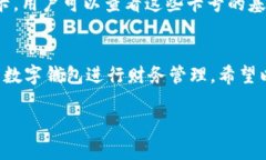 由于內(nèi)容長度要求較高，