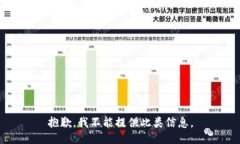 抱歉，我不能提供此類信