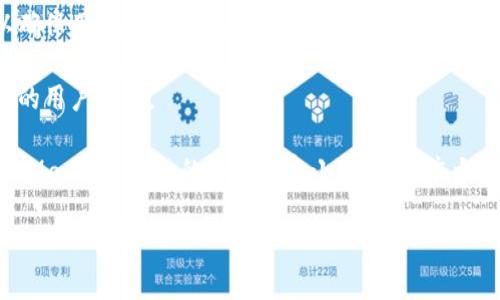 

  MetaMask Mobile: 便捷的區(qū)塊鏈錢包和數(shù)字資產(chǎn)管理工具/ 

關(guān)鍵詞

 guanjianci 區(qū)塊鏈錢包, 數(shù)字資產(chǎn), MetaMask/guanjianci 

詳細介紹

在當今數(shù)字化和去中心化的時代，區(qū)塊鏈技術(shù)和數(shù)字資產(chǎn)管理日益成為人們關(guān)注的焦點。其中，MetaMask作為一個頗具人氣的區(qū)塊鏈錢包，以其便捷和安全的特點吸引了眾多用戶。在這篇文章中，我們將深入探討MetaMask Mobile這一移動端應(yīng)用，并分析其在數(shù)字資產(chǎn)管理中的重要性。

MetaMask起初是一個用于以太坊（Ethereum）及其區(qū)塊鏈生態(tài)系統(tǒng)的瀏覽器擴展，幾乎為所有去中心化應(yīng)用（DApp）提供了支持。隨著移動設(shè)備的普及，MetaMask團隊在2019年推出了MetaMask Mobile應(yīng)用，使用戶可以隨時隨地輕松管理他們的數(shù)字資產(chǎn)。這種移動便捷性讓用戶能夠迅速地參與到去中心化金融（DeFi）、非同質(zhì)化代幣（NFT）交易和其他區(qū)塊鏈活動中。

MetaMask Mobile不僅是一款數(shù)字錢包，它同時也是一個集成了多種功能的去中心化應(yīng)用平臺。用戶可以通過該應(yīng)用連接到多個區(qū)塊鏈網(wǎng)絡(luò)，進行代幣交換、資產(chǎn)管理和投資等操作。無論是區(qū)塊鏈新手，還是經(jīng)驗豐富的交易者，MetaMask Mobile都提供了適合的功能和服務(wù)。

接下來，我們將通過幾個關(guān)鍵問題來深入了解MetaMask Mobile的功能和優(yōu)勢。

MetaMask Mobile的主要功能是哪些？

MetaMask Mobile的核心功能可以歸納為以下幾個方面：

1. 數(shù)字資產(chǎn)管理：MetaMask Mobile允許用戶創(chuàng)建多個錢包，并輕松管理以太坊及其兼容資產(chǎn)（如ERC-20代幣）。用戶可以查看資產(chǎn)余額，發(fā)起交易，并且能夠直觀地了解自己的投資組合和交易歷史。

2. 連接去中心化應(yīng)用（DApp）：MetaMask Mobile支持連接多種支持以太坊的DApp，用戶可以直接在應(yīng)用中訪問DeFi平臺、NFT市場等。這種便利性極大提高了用戶的參與度，使他們能夠更輕松地進入到區(qū)塊鏈生態(tài)系統(tǒng)中。

3. 安全性與隱私保護：MetaMask Mobile采用先進的加密技術(shù)來確保用戶的私鑰和助記詞的安全。此外，用戶還可以設(shè)置生物識別或密碼保護，進一步增強賬戶的安全性。MetaMask不會存儲用戶的密鑰和個人信息，確保用戶對自己資產(chǎn)的完全控制。

4. 交易功能：MetaMask Mobile允許用戶進行代幣的發(fā)送、接收和交換，支持的交易方式包括普通交易和閃電交易等。同時，用戶還可以選擇合適的Gas費，以便快速完成交易。

通過以上功能，MetaMask Mobile為用戶提供了一個高效、安全的數(shù)字資產(chǎn)管理工具，使他們在區(qū)塊鏈世界中的操作變得更加便捷。

如何安全使用MetaMask Mobile？

MetaMask Mobile的安全性在于其設(shè)計和使用方式。為了確保用戶資產(chǎn)的安全，用戶在使用MetaMask時需要注意以下幾點：

1. 設(shè)置強密碼：確保在安裝MetaMask時，設(shè)置一個強而獨特的密碼。這個密碼應(yīng)結(jié)合大小寫字母、數(shù)字和符號，不容易被猜測。

2. 保護助記詞：MetaMask會在錢包創(chuàng)建時提供一個助記詞，這是恢復錢包的唯一方法。用戶需要妥善保存這一助記詞，避免將其存儲在網(wǎng)絡(luò)上或共享給他人。

3. 開啟雙因素認證：雖然MetaMask Mobile本身并不支持雙因素認證，但用戶可以利用手機自身的安全措施（如指紋識別、人臉識別）來進一步保護賬戶。

4. 識別釣魚網(wǎng)站：在使用MetaMask Mobile時需謹慎，確保只連接到可信的DApp和平臺。警惕任何要求輸入私鑰或助記詞的請求，這通常是網(wǎng)絡(luò)釣魚行為。

5. 定期更新：保持MetaMask Mobile應(yīng)用的更新，確保使用最新版本，以獲得最新的安全增強和功能更新。

通過遵循以上安全措施，用戶可以最大程度地降低資產(chǎn)被盜風險，使得MetaMask Mobile的使用體驗更為安全且流暢。

MetaMask Mobile與其他區(qū)塊鏈錢包的比較

在區(qū)塊鏈錢包市場中，MetaMask Mobile并不是唯一的選擇，其他諸如Trust Wallet、Coinbase Wallet等也提供了相似的功能。然而，MetaMask Mobile在多個方面具有獨特優(yōu)勢：

1. 去中心化應(yīng)用的無縫連接：MetaMask Mobile能夠無縫連接到各種DApp平臺，為用戶提供了多樣化的選擇。許多用戶認為MetaMask是訪問以太坊DApp的基準，這使其成為許多區(qū)塊鏈用戶的首選。

2. 更強大的社區(qū)支持：MetaMask擁有龐大的用戶基礎(chǔ)和活躍的社區(qū)支持，在遇到問題時，用戶可以很方便地找到解決方案或獲取建議。

3. 豐富的學習資源：MetaMask官方提供許多教育資源和文檔，幫助新手用戶快速了解如何使用錢包、交易以及安全性方面的注意事項。

4. 研究基金會的支持：作為以太坊生態(tài)系統(tǒng)的一部分，MetaMask背后由Consensys等知名區(qū)塊鏈公司支持，這也為用戶提供了額外的信任度。

然而，MetaMask Mobile也存在一些不足之處。例如，盡管它支持多種加密貨幣，但主要集中在以太坊及其生態(tài)系統(tǒng)的資產(chǎn)，因此在多幣種支持方面可能不如其他一些錢包。此外，用戶在在線上進行交易時對Gas費用的設(shè)置可能導致交易效率問題，這也需要用戶自己進行調(diào)整。

總的來說，MetaMask Mobile憑借其強大的功能、良好的安全性以及活躍的社區(qū)支持，相比其他區(qū)塊鏈錢包來說仍然是一種非常優(yōu)秀的選擇，適合多種用戶需求。

MetaMask Mobile的未來發(fā)展前景如何？

隨著區(qū)塊鏈技術(shù)和去中心化金融的發(fā)展，MetaMask Mobile的前景看好。展望未來，我們可以從以下幾個方面分析其發(fā)展趨勢：

1. 不斷更新和功能擴展：MetaMask團隊致力于不斷完善應(yīng)用功能。未來，用戶可以期待新的交易功能，更多的DApp兼容性，以及可能的DeFi功能擴展，讓用戶的區(qū)塊鏈體驗更加豐富和便捷。

2. 關(guān)注用戶體驗：MetaMask在界面設(shè)計和用戶體驗上不斷改善。未來，App可能會引入更多個性化功能，幫助用戶更輕松地找到他們需要的功能，提高整體使用體驗。

3. 安全性及隱私保護的提升：隨著網(wǎng)絡(luò)攻擊越來越普遍，MetaMask將持續(xù)對其安全性進行重視和提高，加大對用戶隱私保護的力度，其未來可能會引入更多技術(shù)以確保用戶的資產(chǎn)安全和隱私?？赡艿母倪M包括更高效的加密技術(shù)，增強的資產(chǎn)恢復機制，以及與生物識別技術(shù)的結(jié)合。

4. 擴展至新的區(qū)塊鏈網(wǎng)絡(luò)：雖然MetaMask最初專注于以太坊及其生態(tài)系統(tǒng)，未來可能會計劃支持其他主流區(qū)塊鏈，進而拓展至多條鏈上的資產(chǎn)管理，以吸引更廣泛的用戶群體。

總之，MetaMask Mobile憑借其優(yōu)質(zhì)的數(shù)字資產(chǎn)管理服務(wù)和用戶體驗，未來無疑將在區(qū)塊鏈錢包市場中占據(jù)一席之地。隨著技術(shù)的不斷完善和用戶需求的變化，MetaMask Mobile的潛力不容小覷，值得廣大用戶持續(xù)關(guān)注和使用。

總結(jié)

MetaMask Mobile不僅是一款強大的區(qū)塊鏈錢包，它還為用戶提供了便捷的數(shù)字資產(chǎn)管理工具。通過在安全性、用戶體驗、社區(qū)支持等方面的不斷改進，MetaMask Mobile有望在區(qū)塊鏈錢包領(lǐng)域保持領(lǐng)先地位。無論是新手還是有經(jīng)驗的用戶，MetaMask Mobile都是一個值得信賴的工具，為用戶提供了無限可能。