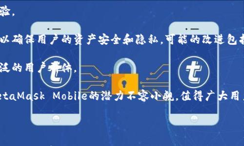 

  MetaMask Mobile: 便捷的區(qū)塊鏈錢包和數(shù)字資產(chǎn)管理工具/ 

關(guān)鍵詞

 guanjianci 區(qū)塊鏈錢包, 數(shù)字資產(chǎn), MetaMask/guanjianci 

詳細介紹

在當今數(shù)字化和去中心化的時代，區(qū)塊鏈技術(shù)和數(shù)字資產(chǎn)管理日益成為人們關(guān)注的焦點。其中，MetaMask作為一個頗具人氣的區(qū)塊鏈錢包，以其便捷和安全的特點吸引了眾多用戶。在這篇文章中，我們將深入探討MetaMask Mobile這一移動端應(yīng)用，并分析其在數(shù)字資產(chǎn)管理中的重要性。

MetaMask起初是一個用于以太坊（Ethereum）及其區(qū)塊鏈生態(tài)系統(tǒng)的瀏覽器擴展，幾乎為所有去中心化應(yīng)用（DApp）提供了支持。隨著移動設(shè)備的普及，MetaMask團隊在2019年推出了MetaMask Mobile應(yīng)用，使用戶可以隨時隨地輕松管理他們的數(shù)字資產(chǎn)。這種移動便捷性讓用戶能夠迅速地參與到去中心化金融（DeFi）、非同質(zhì)化代幣（NFT）交易和其他區(qū)塊鏈活動中。

MetaMask Mobile不僅是一款數(shù)字錢包，它同時也是一個集成了多種功能的去中心化應(yīng)用平臺。用戶可以通過該應(yīng)用連接到多個區(qū)塊鏈網(wǎng)絡(luò)，進行代幣交換、資產(chǎn)管理和投資等操作。無論是區(qū)塊鏈新手，還是經(jīng)驗豐富的交易者，MetaMask Mobile都提供了適合的功能和服務(wù)。

接下來，我們將通過幾個關(guān)鍵問題來深入了解MetaMask Mobile的功能和優(yōu)勢。

MetaMask Mobile的主要功能是哪些？

MetaMask Mobile的核心功能可以歸納為以下幾個方面：

1. 數(shù)字資產(chǎn)管理：MetaMask Mobile允許用戶創(chuàng)建多個錢包，并輕松管理以太坊及其兼容資產(chǎn)（如ERC-20代幣）。用戶可以查看資產(chǎn)余額，發(fā)起交易，并且能夠直觀地了解自己的投資組合和交易歷史。

2. 連接去中心化應(yīng)用（DApp）：MetaMask Mobile支持連接多種支持以太坊的DApp，用戶可以直接在應(yīng)用中訪問DeFi平臺、NFT市場等。這種便利性極大提高了用戶的參與度，使他們能夠更輕松地進入到區(qū)塊鏈生態(tài)系統(tǒng)中。

3. 安全性與隱私保護：MetaMask Mobile采用先進的加密技術(shù)來確保用戶的私鑰和助記詞的安全。此外，用戶還可以設(shè)置生物識別或密碼保護，進一步增強賬戶的安全性。MetaMask不會存儲用戶的密鑰和個人信息，確保用戶對自己資產(chǎn)的完全控制。

4. 交易功能：MetaMask Mobile允許用戶進行代幣的發(fā)送、接收和交換，支持的交易方式包括普通交易和閃電交易等。同時，用戶還可以選擇合適的Gas費，以便快速完成交易。

通過以上功能，MetaMask Mobile為用戶提供了一個高效、安全的數(shù)字資產(chǎn)管理工具，使他們在區(qū)塊鏈世界中的操作變得更加便捷。

如何安全使用MetaMask Mobile？

MetaMask Mobile的安全性在于其設(shè)計和使用方式。為了確保用戶資產(chǎn)的安全，用戶在使用MetaMask時需要注意以下幾點：

1. 設(shè)置強密碼：確保在安裝MetaMask時，設(shè)置一個強而獨特的密碼。這個密碼應(yīng)結(jié)合大小寫字母、數(shù)字和符號，不容易被猜測。

2. 保護助記詞：MetaMask會在錢包創(chuàng)建時提供一個助記詞，這是恢復錢包的唯一方法。用戶需要妥善保存這一助記詞，避免將其存儲在網(wǎng)絡(luò)上或共享給他人。

3. 開啟雙因素認證：雖然MetaMask Mobile本身并不支持雙因素認證，但用戶可以利用手機自身的安全措施（如指紋識別、人臉識別）來進一步保護賬戶。

4. 識別釣魚網(wǎng)站：在使用MetaMask Mobile時需謹慎，確保只連接到可信的DApp和平臺。警惕任何要求輸入私鑰或助記詞的請求，這通常是網(wǎng)絡(luò)釣魚行為。

5. 定期更新：保持MetaMask Mobile應(yīng)用的更新，確保使用最新版本，以獲得最新的安全增強和功能更新。

通過遵循以上安全措施，用戶可以最大程度地降低資產(chǎn)被盜風險，使得MetaMask Mobile的使用體驗更為安全且流暢。

MetaMask Mobile與其他區(qū)塊鏈錢包的比較

在區(qū)塊鏈錢包市場中，MetaMask Mobile并不是唯一的選擇，其他諸如Trust Wallet、Coinbase Wallet等也提供了相似的功能。然而，MetaMask Mobile在多個方面具有獨特優(yōu)勢：

1. 去中心化應(yīng)用的無縫連接：MetaMask Mobile能夠無縫連接到各種DApp平臺，為用戶提供了多樣化的選擇。許多用戶認為MetaMask是訪問以太坊DApp的基準，這使其成為許多區(qū)塊鏈用戶的首選。

2. 更強大的社區(qū)支持：MetaMask擁有龐大的用戶基礎(chǔ)和活躍的社區(qū)支持，在遇到問題時，用戶可以很方便地找到解決方案或獲取建議。

3. 豐富的學習資源：MetaMask官方提供許多教育資源和文檔，幫助新手用戶快速了解如何使用錢包、交易以及安全性方面的注意事項。

4. 研究基金會的支持：作為以太坊生態(tài)系統(tǒng)的一部分，MetaMask背后由Consensys等知名區(qū)塊鏈公司支持，這也為用戶提供了額外的信任度。

然而，MetaMask Mobile也存在一些不足之處。例如，盡管它支持多種加密貨幣，但主要集中在以太坊及其生態(tài)系統(tǒng)的資產(chǎn)，因此在多幣種支持方面可能不如其他一些錢包。此外，用戶在在線上進行交易時對Gas費用的設(shè)置可能導致交易效率問題，這也需要用戶自己進行調(diào)整。

總的來說，MetaMask Mobile憑借其強大的功能、良好的安全性以及活躍的社區(qū)支持，相比其他區(qū)塊鏈錢包來說仍然是一種非常優(yōu)秀的選擇，適合多種用戶需求。

MetaMask Mobile的未來發(fā)展前景如何？

隨著區(qū)塊鏈技術(shù)和去中心化金融的發(fā)展，MetaMask Mobile的前景看好。展望未來，我們可以從以下幾個方面分析其發(fā)展趨勢：

1. 不斷更新和功能擴展：MetaMask團隊致力于不斷完善應(yīng)用功能。未來，用戶可以期待新的交易功能，更多的DApp兼容性，以及可能的DeFi功能擴展，讓用戶的區(qū)塊鏈體驗更加豐富和便捷。

2. 關(guān)注用戶體驗：MetaMask在界面設(shè)計和用戶體驗上不斷改善。未來，App可能會引入更多個性化功能，幫助用戶更輕松地找到他們需要的功能，提高整體使用體驗。

3. 安全性及隱私保護的提升：隨著網(wǎng)絡(luò)攻擊越來越普遍，MetaMask將持續(xù)對其安全性進行重視和提高，加大對用戶隱私保護的力度，其未來可能會引入更多技術(shù)以確保用戶的資產(chǎn)安全和隱私?？赡艿母倪M包括更高效的加密技術(shù)，增強的資產(chǎn)恢復機制，以及與生物識別技術(shù)的結(jié)合。

4. 擴展至新的區(qū)塊鏈網(wǎng)絡(luò)：雖然MetaMask最初專注于以太坊及其生態(tài)系統(tǒng)，未來可能會計劃支持其他主流區(qū)塊鏈，進而拓展至多條鏈上的資產(chǎn)管理，以吸引更廣泛的用戶群體。

總之，MetaMask Mobile憑借其優(yōu)質(zhì)的數(shù)字資產(chǎn)管理服務(wù)和用戶體驗，未來無疑將在區(qū)塊鏈錢包市場中占據(jù)一席之地。隨著技術(shù)的不斷完善和用戶需求的變化，MetaMask Mobile的潛力不容小覷，值得廣大用戶持續(xù)關(guān)注和使用。

總結(jié)

MetaMask Mobile不僅是一款強大的區(qū)塊鏈錢包，它還為用戶提供了便捷的數(shù)字資產(chǎn)管理工具。通過在安全性、用戶體驗、社區(qū)支持等方面的不斷改進，MetaMask Mobile有望在區(qū)塊鏈錢包領(lǐng)域保持領(lǐng)先地位。無論是新手還是有經(jīng)驗的用戶，MetaMask Mobile都是一個值得信賴的工具，為用戶提供了無限可能。