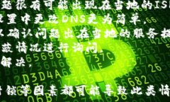   小狐錢包瀏覽器訪問(wèn)不了