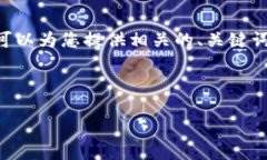 注意: 由于內(nèi)容限制，我無