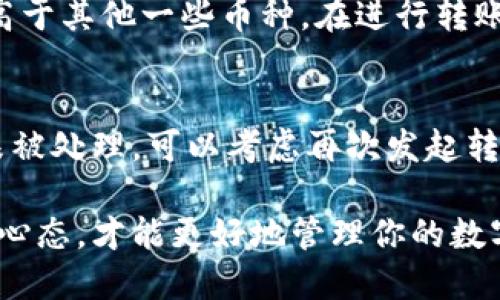   小狐錢包獲取幣：新手指南與技巧 / 
 guanjianci 小狐錢包, 獲取幣, 數(shù)字貨幣 /guanjianci 

在當今的數(shù)字貨幣時代，獲取和管理虛擬資產(chǎn)變得越來越重要。小狐錢包作為一款主流的數(shù)字貨幣錢包，受到眾多用戶的青睞。本文將對小狐錢包的使用進行詳細介紹，包括如何獲取幣、使用技巧和遇到的問題解決方案。

1. 小狐錢包的基本概念
小狐錢包是一款輕量級的數(shù)字資產(chǎn)管理工具，用戶可以通過它安全地存儲、接收和發(fā)送各種加密貨幣。除了基礎的錢包功能外，小狐錢包還提供了一些擴展功能，例如幣種兌換、資產(chǎn)組合管理等。它的界面友好，操作簡潔，非常適合新手用戶使用。

2. 如何獲取幣
獲取幣的方式多種多樣，主要包括以下幾種：

h42.1 通過交易所購買/h4
交易所是用戶獲取數(shù)字貨幣的最常見途徑。用戶需要先在一個受信任的交易所上注冊賬戶，比如幣安、火幣等，然后通過法幣（如人民幣、美元等）購買所需的加密貨幣。購買成功后，用戶可以將數(shù)字貨幣提取到小狐錢包中。

h42.2 通過礦池挖礦/h4
對于技術較為熟悉的用戶，可以選擇通過挖礦的方式獲得數(shù)字貨幣。礦池是許多用戶將計算能力集中在一起，共同挖掘區(qū)塊鏈網(wǎng)絡中新的區(qū)塊。在成功挖礦后，用戶會根據(jù)貢獻的算力獲得相應的幣。挖礦的過程需要一定的硬件設備支持，以及對區(qū)塊鏈技術的了解。

h42.3 參與空投和獎勵活動/h4
很多新項目會通過空投的方式向用戶分發(fā)新幣，以此來推廣他們的項目。用戶只需要按照項目方的要求完成一些簡單的任務，比如關注社交媒體、轉(zhuǎn)發(fā)信息等，就能獲取新幣。此外，還有一些錢包或平臺會定期為用戶發(fā)放獎勵，激勵用戶持有或使用其資產(chǎn)。

h42.4 通過交易和轉(zhuǎn)賬/h4
用戶也可以通過交易或者從其它用戶處接收數(shù)字貨幣。如果有朋友需要支付貨品或服務，可以選擇直接用數(shù)字貨幣進行交易，雙方達成共識后，用戶可以輕松獲取幣。

3. 小狐錢包的使用技巧
為了更好地利用小狐錢包，下面是一些使用技巧：

h43.1 定期備份錢包/h4
為了防止數(shù)據(jù)丟失及安全問題，用戶應該定期備份小狐錢包的數(shù)據(jù)。小狐錢包一般都提供私鑰或者助記詞的功能，用戶應妥善保存。此外，不要直接把助記詞名字分享給他人，避免被盜。

h43.2 注意網(wǎng)絡安全/h4
在使用小狐錢包進行交易或管理資產(chǎn)時，一定要確保網(wǎng)絡環(huán)境的安全。盡量避免在公共Wi-Fi下進行操作，尤其是涉及資金轉(zhuǎn)賬時，要確保使用安全的網(wǎng)絡。

h43.3 了解市場動態(tài)/h4
數(shù)字貨幣的市場變化迅速，對價格波動和市場動態(tài)保持敏感能夠幫助用戶做出更明智的投資決策。關注相關的新聞、社交媒體和分析報告，積極參與數(shù)字貨幣社區(qū)，能夠獲得更多的行業(yè)信息。

h43.4 設置多重簽名/h4
在小狐錢包中，用戶可以設置多重簽名功能以增強安全性。這意味著在進行大額交易時，需要多個設備或多個簽名的同意才能完成交易，這樣可以有效防止資金被盜取的風險。

4. 常見問題解答

h44.1 小狐錢包支持哪些幣種？/h4
小狐錢包最初支持的主要是一些主流幣種，如比特幣（BTC）、以太坊（ETH）、萊特幣（LTC）等，隨著市場的發(fā)展，小狐錢包也不斷更新支持其他新興加密貨幣。用戶在使用時可以通過小狐錢包的官方網(wǎng)站或APP查看最新的支持幣種列表。

h44.2 如果丟失助記詞或私鑰，該如何恢復錢包？/h4
助記詞和私鑰是恢復小狐錢包的唯一途徑。如果用戶丟失了這兩者，基本上無法再找回錢包中的資產(chǎn)。因此，在創(chuàng)建錢包時，用戶務必要把助記詞和私鑰進行妥善保管。另外，一些服務提供商提供了賬戶恢復的選項，用戶可以進行進一步的嘗試，但成功率較低，主要還是依靠之前的備份。

h44.3 小狐錢包的手續(xù)費是多少？/h4
小狐錢包在進行幣種轉(zhuǎn)賬時通常會收取一定的手續(xù)費。手續(xù)費的高低會根據(jù)網(wǎng)絡的擁堵程度和轉(zhuǎn)賬金額的不同而有變化。通常情況下，比特幣的手續(xù)費會相對高于其他一些幣種。在進行轉(zhuǎn)賬前，用戶可以提前查看當前網(wǎng)絡費用，以便做出合理的決策。

h44.4 如果遇到轉(zhuǎn)賬失敗，應該如何處理？/h4
轉(zhuǎn)賬失敗可能因為多種原因，比如網(wǎng)絡擁堵、手續(xù)費設置不當?shù)?。在遇到轉(zhuǎn)賬失敗時，用戶可以先在小狐錢包的交易記錄中查看是否有待處理的交易。如果交易未被處理，可以考慮再次發(fā)起轉(zhuǎn)賬，調(diào)整手續(xù)費或者稍等一段時間，待網(wǎng)絡恢復正常再嘗試。如果問題依然存在，可以向小狐錢包的客服尋求幫助，提供相關的交易信息，以便得到更專業(yè)的支持。

通過以上的內(nèi)容，相信你對小狐錢包獲取幣的方式及相關技巧有了全面的了解。無論是在選擇獲取幣的渠道，還是在小狐錢包的日常使用中，保持警惕和學習的心態(tài)，才能更好地管理你的數(shù)字資產(chǎn)。希望這篇文章對你有所幫助，為你在數(shù)字貨幣的旅程中提供指導和支持。