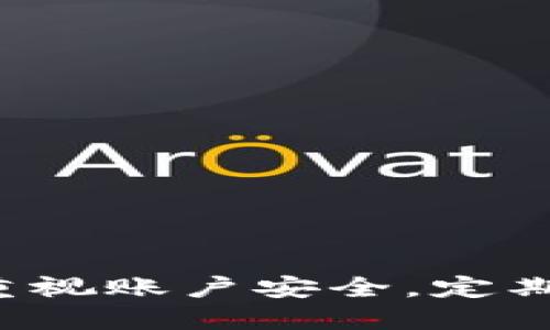 biao ti如何將手機連接到小狐錢包/biao ti  
小狐錢包, 手機連接, 數(shù)字錢包/guanjianci

引言  
數(shù)字化時代的到來，使得各種電子支付方式和數(shù)字錢包逐漸走入了我們的生活。小狐錢包作為一個方便快捷的數(shù)字錢包，受到越來越多人的青睞。本文將詳細討論如何將手機連接到小狐錢包，并逐步回答相關問題，以幫助用戶更好地使用這一便利工具。

一、什么是小狐錢包?  
小狐錢包是一個數(shù)字錢包應用，致力于為用戶提供安全、高效的在線支付和資產管理服務。用戶可以在這里存儲和管理不同類型的數(shù)字貨幣，進行日常購物、轉賬，以及資產增值等操作。通過手機連接小狐錢包，用戶能夠隨時隨地進行交易，掌握自己財富的每一個變動。

二、如何在手機上下載和安裝小狐錢包?  
要開始使用小狐錢包，用戶需要首先在手機上下載并安裝該應用。以下是具體步驟：  
ul  
listrong訪問應用商店/strong：根據(jù)你的手機操作系統(tǒng)，訪問相應的應用商店（如蘋果的App Store或者安卓的Google Play）。/li  
listrong搜索小狐錢包/strong：在應用商店的搜索欄中輸入“小狐錢包”，點擊搜索。/li  
listrong下載應用/strong：在搜索結果頁面找到小狐錢包，點擊“下載”或“安裝”按鈕，等待下載完成。/li  
listrong打開應用/strong：下載完成后，點擊“打開”以啟動小狐錢包。/li  
/ul  
完成這些步驟后，用戶就可以進入小狐錢包的界面，開始設置賬戶。

三、如何創(chuàng)建并設置小狐錢包賬戶?  
在使用小狐錢包之前，用戶需要創(chuàng)建一個賬戶。這個過程并不復雜，以下是具體步驟：  
ul  
listrong注冊賬戶/strong：打開小狐錢包，點擊“注冊”或“創(chuàng)建賬戶”選項。用戶需要提供一些基本信息，如郵箱地址和手機號碼。/li  
listrong驗證身份/strong：根據(jù)提示，完成郵箱或短信驗證碼的驗證。這是保障賬戶安全的重要步驟。/li  
listrong設置密碼/strong：在賬戶創(chuàng)建過程中，用戶需要設置一個強密碼。建議選擇一個包含字母、數(shù)字及特殊字符的密碼，以提高賬戶安全性。/li  
listrong同意用戶協(xié)議/strong：在完成注冊前，用戶需要仔細閱讀并同意小狐錢包的用戶協(xié)議和隱私政策。/li  
/ul  
完成這些步驟后，用戶的賬戶就創(chuàng)建成功，可以開始使用小狐錢包進行交易。

四、如何在手機上連接小狐錢包?  
連接小狐錢包的過程主要包括登錄賬戶和綁定支付方式。以下是詳細步驟：  
ul  
listrong登錄賬戶/strong：打開小狐錢包，輸入注冊時設置的賬戶信息（郵箱/手機號碼和密碼），點擊“登錄”按鈕。/li  
listrong綁定支付方式/strong：在主界面，找到“我的錢包”或“設置”選項，點擊進入；之后選擇“支付方式”或“添加銀行卡”。/li  
listrong輸入支付信息/strong：按照系統(tǒng)提示輸入銀行卡的相關信息，包括卡號、有效期、持卡人姓名等。根據(jù)銀行要求，可能還需要進行身份驗證。/li  
listrong確認綁定/strong：完成以上信息后，點擊“確認”。此時，小狐錢包將會與你的支付賬戶進行綁定。/li  
listrong測試支付/strong：為確保所有設置正確，用戶可以嘗試進行一筆小額交易，以確認錢包與銀行賬戶的連接正常。/li  
/ul  
這樣一來，通過手機就成功連接了小狐錢包，用戶現(xiàn)在可以方便地進行各種數(shù)字支付操作。

五、如何保障小狐錢包的安全?  
盡管小狐錢包具備較高的安全性，用戶仍需采取一些措施以保障賬戶的安全：  
ul  
listrong設置強密碼/strong：如前所述，設置一個復雜密碼是保護賬戶的第一步。避免使用簡單密碼，定期更改密碼。/li  
listrong啟用雙因素認證/strong：如果小狐錢包提供雙因素認證服務，建議用戶務必開啟。這樣，即使密碼被盜，賬號也不易被輕易訪問。/li  
listrong定期檢查賬戶活動/strong：用戶應定期查看交易記錄，如發(fā)現(xiàn)異常交易需立即聯(lián)系客服進行處理。/li  
listrong保持應用更新/strong：確保小狐錢包保持在最新版本，及時安裝安全補丁和更新版本。/li  
listrong避免公共Wi-Fi交易/strong：在公共場所使用不安全的Wi-Fi進行金融交易存在很大風險，盡量避免。/li  
/ul  
這不僅能夠有效預防網(wǎng)絡詐騙，也能保證用戶的資金安全。

六、常見問題與解答  
在使用小狐錢包的過程中，用戶可能會遇到一些常見問題，以下是四個相關的問題及其詳細解答。

問題一：小狐錢包支持哪些支付方式?  
小狐錢包一般支持多種支付方式，具體包括：  
ul  
listrong銀行卡支付/strong：用戶可以將多種銀行卡（如主流銀行的借記卡和信用卡）與小狐錢包進行綁定，方便快捷地進行支付。/li  
listrong數(shù)字貨幣支付/strong：小狐錢包允許用戶存儲、管理和使用多種主流的數(shù)字貨幣，如比特幣、以太坊等，用戶可以隨時進行轉賬或交易。/li  
listrong第三方支付賬戶/strong：小狐錢包可能還支持與一些常見第三方支付平臺（如支付寶、微信支付等）的綁定，用戶可以通過這些平臺完成支付。/li  
listrong掃碼支付/strong：用戶還可以使用小狐錢包生成的二維碼進行掃碼支付，提高支付的便捷性。/li  
/ul  
在使用小狐錢包前，用戶應當仔細查閱具體支持的支付方式，以確保符合自己的需求。

問題二：如果忘記小狐錢包的密碼怎么辦?  
如果用戶忘記了小狐錢包的密碼，可以通過以下步驟重新設置密碼：  
ul  
listrong點擊“忘記密碼”選項/strong：在登錄界面，選擇“忘記密碼”，系統(tǒng)會提示用戶進行密碼重置。/li  
listrong輸入注冊信息/strong：系統(tǒng)會要求用戶輸入注冊時使用的郵箱或手機號碼，以發(fā)送密碼重置鏈接或驗證碼。/li  
listrong獲取重置鏈接/驗證碼/strong：用戶會收到一封電子郵件或短信，內含重置密碼的鏈接或驗證碼，按照指示操作。/li  
listrong設置新密碼/strong：根據(jù)系統(tǒng)指導，輸入新密碼并確認。至此，密碼重置完成。/li  
/ul  
為了防止再次忘記密碼，用戶在設置密碼時可以采用一些記憶技巧或使用密碼管理工具。

問題三：小狐錢包是否安全?  
小狐錢包在安全性方面進行了多重措施以保護用戶的資產：  
ul  
listrong加密技術/strong：小狐錢包采用先進的加密技術，保證用戶數(shù)據(jù)和交易信息的安全性。/li  
listrong身份驗證/strong：通過郵箱、手機短信等多重身份驗證，確保只有持有者才能訪問賬戶。/li  
listrong實時監(jiān)控/strong：小狐錢包會實時監(jiān)控異常活動，出現(xiàn)可疑交易時會及時提醒用戶。/li  
listrong用戶教育/strong：小狐錢包官網(wǎng)及應用內提供了安全使用提示，幫助用戶提高安全意識。/li  
/ul  
總體來說，小狐錢包相較于傳統(tǒng)的現(xiàn)金交易及支付方式，其安全性是較高的，但同時用戶也應提高安全意識，采取措施保護自己的賬戶。

問題四：如何處理小狐錢包中的違規(guī)行為?  
一旦用戶發(fā)現(xiàn)自己的小狐錢包賬戶存在違規(guī)行為，應該立即采取以下步驟：  
ul  
listrong立即修改密碼/strong：如果懷疑賬戶被入侵，第一時間更改登錄密碼，防止更多損失。/li  
listrong聯(lián)系客戶服務/strong：可以通過小狐錢包的客服熱線或郵件，及時舉報違規(guī)行為，提供必要的證明材料。/li  
listrong終止支付/strong：如已進行交易，建議立即聯(lián)系相關支付機構，嘗試凍結交易或退回資金。/li  
listrong收集證據(jù)/strong：用戶應保存相關的交易記錄、截圖等證據(jù)，以便后續(xù)維權。/li  
/ul  
只有及時處理違規(guī)操作，才能有效保護自己的資金安全。

結束語  
通過以上詳細介紹，相信用戶已經了解如何在手機上連接到小狐錢包及其他相關操作。在享受數(shù)字錢包帶來的方便的同時，用戶也應重視賬戶安全，定期檢查交易記錄，確保自己的資金安全。如果你還有其他問題或者需要進一步的指導，可以隨時訪問小狐錢包的官方網(wǎng)站或其客服中心。