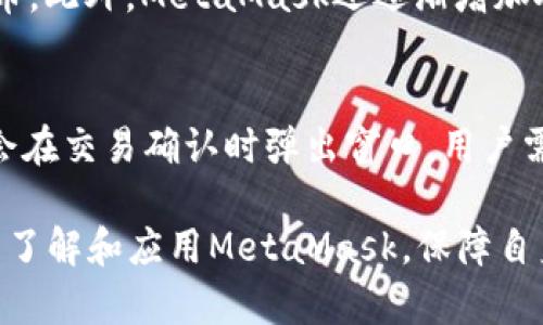 biasMetaMask安卓錢(qián)包下載指南：安全、快速、便捷/bias
MetaMask, 安卓錢(qián)包, 加密貨幣/guanjianci

隨著加密貨幣的普及，越來(lái)越多的用戶(hù)開(kāi)始關(guān)注數(shù)字貨幣的存儲(chǔ)與管理。而MetaMask作為一款知名的以太坊錢(qián)包，因其便捷的使用體驗(yàn)和強(qiáng)大的功能，吸引了大量用戶(hù)。在這篇文章中，我們將詳細(xì)介紹如何下載MetaMask安卓錢(qián)包，并解答一些關(guān)于使用過(guò)程中的常見(jiàn)問(wèn)題。

MetaMask安卓錢(qián)包的功能優(yōu)勢(shì)
MetaMask 是一款非托管錢(qián)包，這意味著用戶(hù)持有自己私鑰的完全控制權(quán)，確保了數(shù)字資產(chǎn)的安全性。它支持多種去中心化應(yīng)用（DApp），并允許用戶(hù)方便地進(jìn)行數(shù)字貨幣的交易和交換。安卓版本提供了良好的用戶(hù)體驗(yàn)，可通過(guò)手機(jī)隨時(shí)訪問(wèn)以太坊網(wǎng)絡(luò)。

如何安全下載MetaMask安卓錢(qián)包
要下載MetaMask安卓錢(qián)包，用戶(hù)可以從Google Play商店進(jìn)行搜索并下載安裝，或者直接從MetaMask官方網(wǎng)站下載最新安卓版APK文件。確保下載來(lái)源的安全是保證資產(chǎn)安全的重要一步。我們建議用戶(hù)務(wù)必避免通過(guò)非法或不明來(lái)源的第三方網(wǎng)站下載，以防止惡意軟件的侵入。

MetaMask錢(qián)包的使用流程
下載完成后，打開(kāi)MetaMask應(yīng)用，用戶(hù)可以選擇創(chuàng)建新錢(qián)包或?qū)氍F(xiàn)有錢(qián)包。創(chuàng)建新錢(qián)包時(shí)需要設(shè)置密碼，并備份助記詞，這是恢復(fù)錢(qián)包的重要信息。因此，用戶(hù)需要將其保存在安全的地方。用戶(hù)可以通過(guò)MetaMask完成代幣的轉(zhuǎn)賬、接收和交換等功能，非常便捷。

常見(jiàn)問(wèn)題解答

問(wèn)題一：MetaMask錢(qián)包如何確保安全性？
MetaMask錢(qián)包通過(guò)多重加密等手段來(lái)確保安全性。首先，它是一個(gè)非托管錢(qián)包，用戶(hù)自行保管私鑰，不會(huì)由服務(wù)提供商保存。其次，MetaMask在生成助記詞和私鑰時(shí)使用加密算法，這樣即使數(shù)據(jù)被截獲，攻擊者也無(wú)法獲取有效信息。此外，MetaMask還支持硬件錢(qián)包連接，進(jìn)一步保護(hù)用戶(hù)資產(chǎn)。

問(wèn)題二：如果我忘記了助記詞，如何找回錢(qián)包？
一旦用戶(hù)忘記了助記詞，找回錢(qián)包的難度相當(dāng)大。助記詞是恢復(fù)錢(qián)包的重要信息，MetaMask不會(huì)保存用戶(hù)的助記詞，因此無(wú)法通過(guò)客服找回。我們建議用戶(hù)將助記詞妥善保存，最好是以紙質(zhì)形式存儲(chǔ)在安全的地方。如果助記詞真的丟失，用戶(hù)需要重新創(chuàng)建一個(gè)錢(qián)包并存入新的資產(chǎn)。

問(wèn)題三：MetaMask支持哪些加密貨幣？
MetaMask主要支持以太坊及其ERC20標(biāo)準(zhǔn)的代幣，這意味著使用MetaMask進(jìn)行交易的資產(chǎn)絕大多數(shù)為以太坊生態(tài)系統(tǒng)內(nèi)的代幣。此外，MetaMask還逐漸增加對(duì)其他網(wǎng)絡(luò)（如BNB、Polygon等）的支持，為用戶(hù)提供更廣泛的選擇。用戶(hù)可以通過(guò)添加網(wǎng)絡(luò)功能，自主管理各種數(shù)字資產(chǎn)。

問(wèn)題四：如何使用MetaMask進(jìn)行交易？
用戶(hù)通過(guò)MetaMask進(jìn)行交易非常簡(jiǎn)單。首先，確保錢(qián)包中有足夠的以太坊或其他代幣。打開(kāi)DApp，選擇要進(jìn)行的交易，MetaMask會(huì)在交易確認(rèn)時(shí)彈出窗口。用戶(hù)需確認(rèn)交易信息，如發(fā)送地址、金額及Gas費(fèi)用等，準(zhǔn)確無(wú)誤后進(jìn)行確認(rèn)。等待交易在區(qū)塊鏈上完成，對(duì)應(yīng)的資產(chǎn)將被轉(zhuǎn)移。

總之，MetaMask作為一款功能強(qiáng)大的安卓錢(qián)包，為用戶(hù)提供了便捷的數(shù)字貨幣管理方式。希望大家在進(jìn)行加密貨幣交易時(shí)，能充分了解和應(yīng)用MetaMask，保障自身的投資安全與收益。