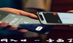 小狐錢包中文版官網(wǎng)入口