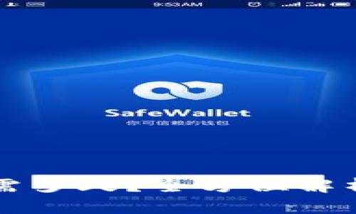 小狐錢包轉(zhuǎn)賬需多久？全方位解析轉(zhuǎn)賬時間因素