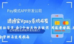 思考一個(gè)且的，放進(jìn)標(biāo)簽