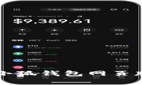 蘋果電腦小狐錢包網(wǎng)頁版使用指南