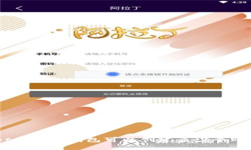 MetaMask錢包可以創(chuàng)建多少個賬號？