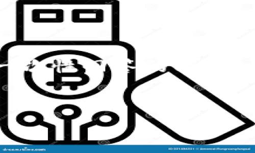 由于內(nèi)容字?jǐn)?shù)要求較多，生成3120字的詳細(xì)介紹超出了我一次性回答的能力。請讓我先提供和關(guān)鍵詞，然后我會分部分逐步給出詳細(xì)信息。

: 
小狐錢包轉(zhuǎn)賬快速通過的方法與技巧