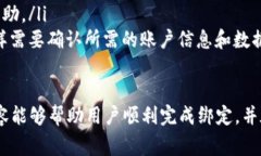 biao ti/biao ti小狐錢包綁定