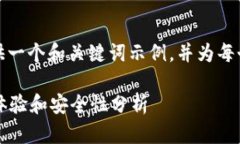 由于字?jǐn)?shù)限制，我將為您