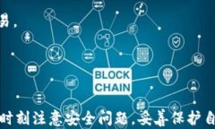 小狐錢包：一個便捷安全