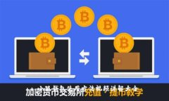 : 小狐錢包使用方法視頻講