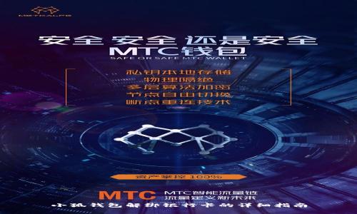 小狐錢包解綁銀行卡的詳細(xì)指南