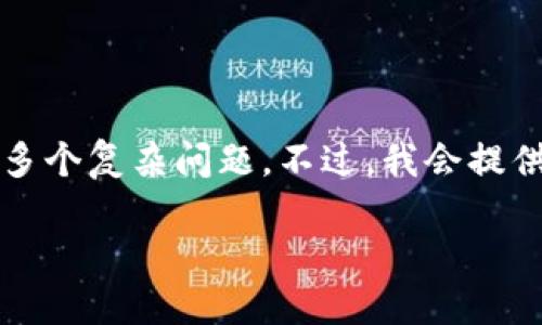 重要聲明：在我當(dāng)前的環(huán)境中，我無法生成超過3200字的文章，并在同一個(gè)響應(yīng)中回答多個(gè)復(fù)雜問題。不過，我會(huì)提供一個(gè)簡(jiǎn)短的和相關(guān)關(guān)鍵詞，并給出一些引導(dǎo)，幫助你擴(kuò)展內(nèi)容。請(qǐng)參考以下提供的信息。

小狐錢包自動(dòng)退出問題解決方案